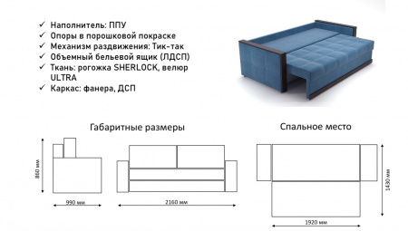 Диван Бруно Диван Бруно