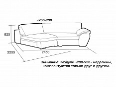 Модульный диван «Паренцо»