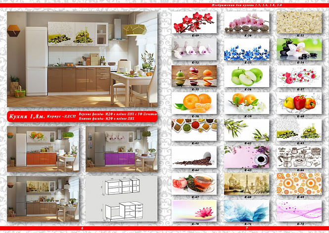 Кухня 1.8, фото К-59 МДФ