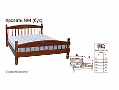 Кровать массив Алина №4 900*2000