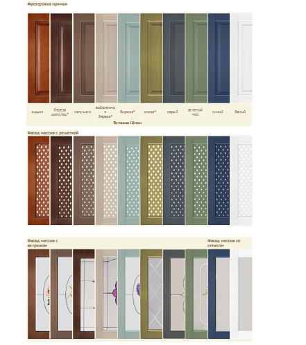 Кухня Массив-ЛАЙН