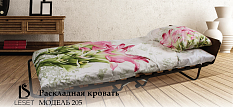 Раскладная кровать LeSet  мод.205
